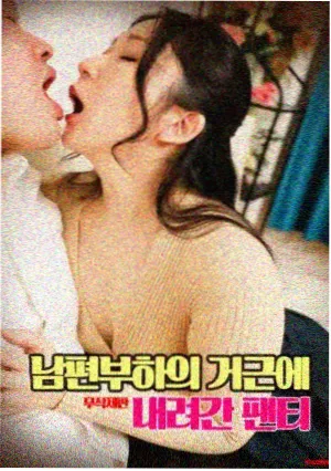 两人躲在楼梯间热吻的电视剧 剧照1